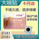 尚奔【麗格卡丹迪貼】官方旗艦店正品大人咳嗽穴位貼干咳夜咳雪松1 3送1共4盒（療程裝）