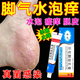 水泡型腳氣專(zhuān)用藥腳上長(cháng)癢水泡環(huán)吡酮胺乳膏治療真菌感染腳氣抗菌治腳氣藥止癢脫皮爛腳丫腳臭腳氣腳癢腳出汗 1盒裝【殺菌止癢】
