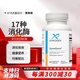 XYMOGEN 復合消化酶膠囊美國原裝進口強免疫調(diào)理腸道增強營養(yǎng)