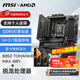 微星（MSI）B650M B850M 搭 AMD 銳龍 9600X 9700X 7800X 3D 9800X3D CPU主板套裝 板U套裝 B850 TOMAHAWK MAX WIFI R7 9700