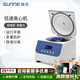 尚儀低速prp/prf/脂肪血清分離美容定時(shí)實(shí)驗室臺式智能大容量離心機 【京倉發(fā)】SN-LSC-4(6孔）