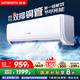 創(chuàng)維京東嚴選空調(diào)1.5匹新一級能效暢享風好省電 國家補貼變頻冷暖臥室掛機KFR-33GW/V3GB1A-N1以舊換新