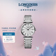 浪琴（LONGINES）瑞士手表 嘉嵐系列 石英鋼帶女表 L42094716 