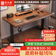 蘇木源 [京倉(cāng)24H閃發(fā)] 電動(dòng)升降桌電腦電競(jìng)桌臺(tái)式學(xué)習(xí)書(shū)桌實(shí)木辦公桌子 【插排款雙電機(jī)】黑胡桃色 120*60CM【加厚30mm桌面】