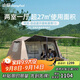 山扉sunnyfeel穹嵐自動(dòng)速開(kāi)帳篷天幕二合一黑膠防曬野營(yíng)過(guò)夜戶(hù)外露營(yíng)屋脊13