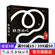 視覺觸摸拉拉書：聯(lián)想游戲 嬰兒寶寶黑白卡視覺激發(fā)卡早教0-1歲  后浪