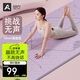 奧義專(zhuān)業(yè)瑜伽墊加厚10mm加寬防滑健身墊舞蹈跳操隔音減震墊子家用地墊