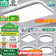 雷士（NVC） led吸頂燈護(hù)眼客廳燈臥室全屋三室兩廳燈飾燈具套餐2025國家補(bǔ)貼 【護(hù)眼舒適光】光鴻-三室兩廳7