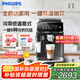 飛利浦（PHILIPS）【國(guó)家補(bǔ)貼】云朵咖啡機(jī)新3系EP3341/82家用/辦公室全自動(dòng)意式濃縮低溫冷萃 七夕禮物