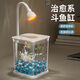 小魚(yú)缸面魚(yú)缸小型家用冰晶石創(chuàng  )意生態(tài)斗魚(yú)缸珍珠碎鉆景觀(guān)全套缸 送【全套DIY冰藍水晶玻璃石頭】小白推薦