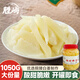 勝嶼糖醋嫩姜1050g安徽銅陵白姜特產(chǎn)生姜新鮮嫩姜醋泡姜醬汁姜芽醬腌