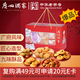 廣州酒家 天天向上禮盒900g 9味廣州特產(chǎn)廣式餅干酥餅休閑零食福利團購禮