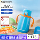 特百惠（Tupperware）貝樂(lè )兒童保溫杯不銹鋼360ml手柄背帶便攜式彈蓋直飲水杯子 冰泉藍 360ml