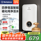 西屋（Westinghouse）即熱式電熱水器 電即熱8500W速熱無極變頻智能恒溫速熱 【國補】淋浴洗澡水電分離DSKH85321