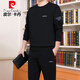 皮爾卡丹高端100%純棉休閑運動(dòng)套裝男秋冬圓領(lǐng)長(cháng)袖衛衣套裝加絨加厚兩件套 黑色春秋款（束口） XL