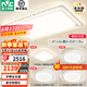 雷士（NVC）LED吸頂燈國家補貼星空氛圍燈具燈飾套餐客廳燈臥室燈餐廳燈-星河 護眼全光譜-四室一廳