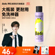 BeFe蓬蓬干發(fā)噴霧 頭發(fā)蓬松免洗噴霧高顱頂神器(200ml*1瓶)