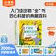 小彼恩毛毛蟲點(diǎn)讀書 DK幼兒百科全書那些重要的事幼兒童科普啟蒙有聲繪本趣味百科3-6歲 毛毛蟲點(diǎn)讀筆配套早教發(fā)聲書 【那些重要的動(dòng)物】DK精選 點(diǎn)讀版 單冊(cè)