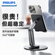 飛利浦（PHILIPS）手機(jī)平板直播支架桌面ipad支架鋁合金加固360°可旋轉(zhuǎn)床頭游戲閱讀追劇辦公折疊懶人手機(jī)架 極光黑雙桿鋁合金【13英寸平板/手機(jī)專(zhuān)用】
