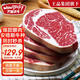 萬(wàn)馨沃牛阿根廷安格斯谷飼原切眼肉牛排厚切1KG輕食健身牛肉 七夕禮物