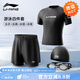 李寧（LI-NING）游泳裝備全套男 泳衣泳褲防霧泳鏡泳帽成人游泳專業(yè)沙灘服套裝 【四件套裝】短袖+泳褲+鏡帽 XL【身高170-180體重60-75kg】
