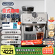 德龍（Delonghi）【國家補(bǔ)貼】咖啡機(jī) 冷萃半自動(dòng)咖啡機(jī) 家用現(xiàn)磨意式研磨一體機(jī) 手動(dòng)打奶泡 EC9255.M 銀色