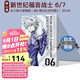 新世紀福音戰士漫畫(huà) EVA愛(ài)藏版  附特典 珍藏版 漫畫(huà) シン エヴァンゲリオン 原畫(huà)集 設定資料集 劇場(chǎng)版 Q/破/序 10周年 貞本義行 ＫＡＤＯＫＡＷＡ 綠山墻日文原版 新世紀福音戰士卷6 附設