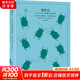 變形記 卡夫卡中短篇小說全集