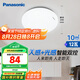 松下（Panasonic）吸頂燈走廊燈 LED人體感應燈具玄關臥室廚房 圓形12瓦