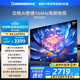 長(zhǎng)虹歐寶麗75Z60H 75英寸 144Hz高刷 云帆AI影像Pro 2+32GB大內(nèi)存 平板液晶電視機(jī) 國(guó)家補(bǔ)貼20% 