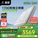 慕思（de RUCCI）進(jìn)口乳膠Smart智慧彈簧夢(mèng)思慕斯席床墊國(guó)家補(bǔ)貼美脊版 1.8*2米