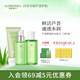 璦露德瑪 蘆薈補水保濕3件套 補水潔面保濕乳精華水 舒緩溫清爽潔凈護膚