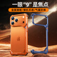 派凡【9字骨架殼】適用蘋(píng)果iphone17promax手機殼支架保護套金屬異形無(wú)邊框裸機感鏤空散熱防摔高級感 星宇橙【真裸機手感/隱藏式支架/氣囊防摔】 17promax
