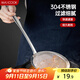 美廚（maxcook）漏勺 不銹鋼網(wǎng)漏 線(xiàn)漏撈勺 60目網(wǎng)漏 15cm MCCU2434