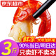 望涎小龍蝦尾 冷凍生鮮固形物含量≥85%大號麻辣龍蝦球 蝦類(lèi)薄冰龍蝦尾500g*3【送2種料包】