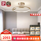 Paulmann P德國(guó)柏曼圓環(huán)護(hù)眼吸頂燈客廳臥室LED全光譜漫反射燈具【包安裝】