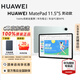 華為（HUAWEI）MatePad 11.5''S平板電腦國家補貼2.8K高刷低藍光護眼全面屏學生專用娛樂學習【華為官方授權】 11.5S 8GB+256GB 靈動款湖光青 官方標配 正品速發(fā)