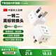 TESSAN霆圣2位英標(biāo)轉(zhuǎn)換插頭/旅行轉(zhuǎn)換器/香港轉(zhuǎn)換插頭 英標(biāo)地區(qū)適用（英國(guó) 中國(guó)香港 新加坡等）