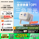 堅果投影（JMGO）N1 Air高亮版 純?nèi)す庠婆_投影儀家用超高清投影機 家庭影院 (畫質(zhì)升級 32G大內(nèi)存)國家補貼20%