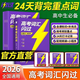 【官方直營(yíng)】2026高考詞匯閃過(guò)高中英語(yǔ)3500詞單詞書(shū)亂序版高三復習資料高中低頻詞 高考詞匯閃過(guò)【旗艦版 贈160節視頻課】