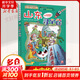 【新版】山東尋寶記 大中華尋寶記系列5·科普知識漫畫(huà)書(shū) 兒童讀物