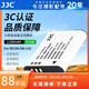 JJC 相機電池 DB-110 適用于理光GR3X GRIIIx HDF G900SE WG-6奧林巴斯Li-90B/92B TG7/6/5/4續(xù)航配件 單電池