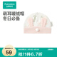 全棉時代2024冬嬰兒風柔棉暖絨帽 36cm-38cm 環(huán)游星球,1件裝 夢幻星空 38cm-40cm