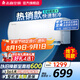 志高（CHIGO）空調(diào)壁掛式/掛機 單冷定頻  新能效節(jié)能省電 大1匹 五級能效 01款