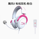 極度未知（HYPERX）Cloud颶風2/3有線游戲耳機頭戴式電競游戲耳機 7.1聲道FPS有線電競耳機帶聲卡 颶風2-粉白+靈音聲卡-全新未拆封-順豐急速發(fā)貨