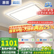 惠普客廳燈現代簡約主燈普瑞護眼智能吸頂燈中山燈具新款全屋燈具套餐 5燈-110CM三室兩廳-帶風扇
