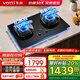 華帝（VATTI）國(guó)家補(bǔ)貼20% 燃?xì)庠?天然氣嵌入式臺(tái)式 煤氣灶雙灶灶具 華帝燃?xì)庠?.2KW一級(jí)能效 5.2三環(huán)烈焰309丨天然氣 - i10309