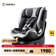 bebebus兒童安全座椅領(lǐng)航家汽車(chē)用0-8歲嬰兒寶寶車(chē)載360度旋轉(zhuǎn) 千巖灰