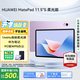 華為平板電腦MatePad 11.5S 【國(guó)家補(bǔ)貼】144Hz高刷2.8k護(hù)眼全面屏游戲影音娛樂學(xué)生學(xué)習(xí)平板2024新款 柔光版丨12+256GB WiFi 羽砂紫 官方標(biāo)配+【曬單豪禮】