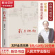【正版包郵】我與地壇 紀念版 精裝正版無(wú)刪減 史鐵生散文集 人民文學(xué)出版社